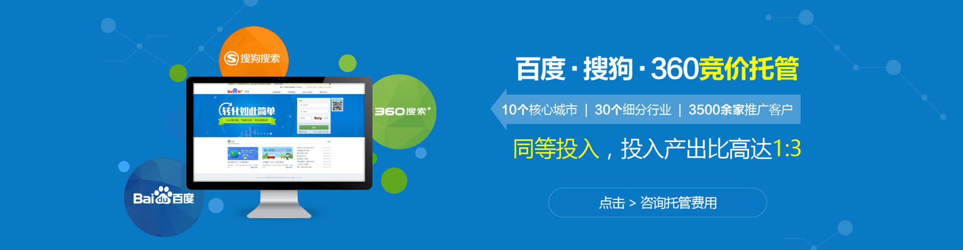新绛sem优化